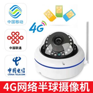 无线4g wifi防爆监控摄像头快递柜充电柜充电站防爆监控器gb28181