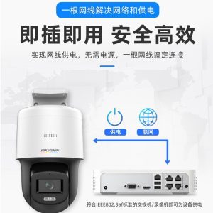 海康威视3寸400臻全彩色poe对讲监控摄像头3q140/3q120ly te