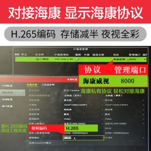 海康协议高清400万poe网络摄像头室外双光全彩监控摄像机音频夜视