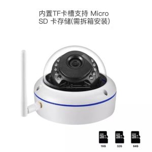 网络无线wifi高清1080p防水监控红外夜视4mp插卡防爆半球摄像头